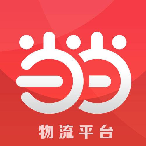 当当物流
