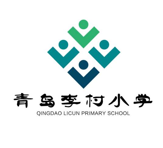 青岛李村小学