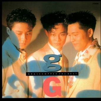 失恋（1990年草蜢组合演唱歌曲）