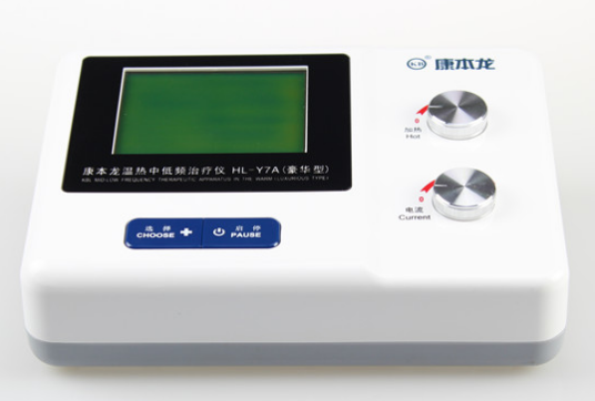 温热中低频治疗仪