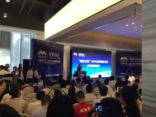 深圳国际创客周