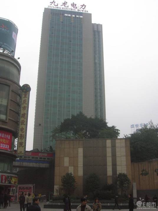 重庆九龙电力股份有限公司