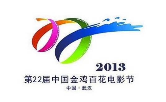 第22届金鸡百花电影节