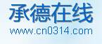 承德在线