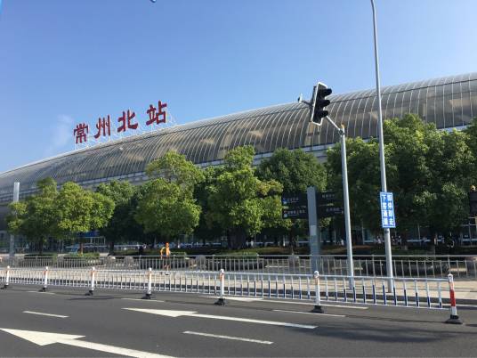 常州北站（中国江苏省常州市境内铁路车站）