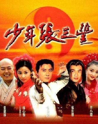 虚虚实实（张卫健演唱歌曲）