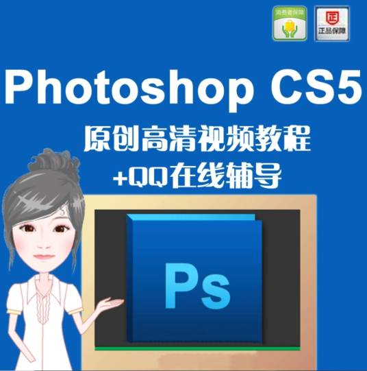 photoshop cs5教程