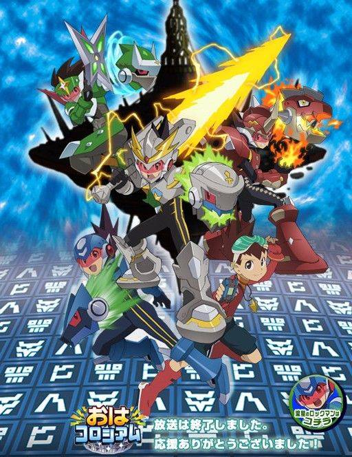 流星之洛克人Tribe