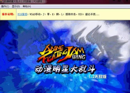动漫明星大乱斗1.3完整版