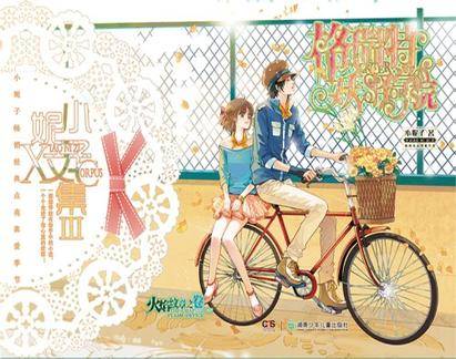 火焰纹章之卷-格瑞妖怪学院-小妮子文集Ⅲ