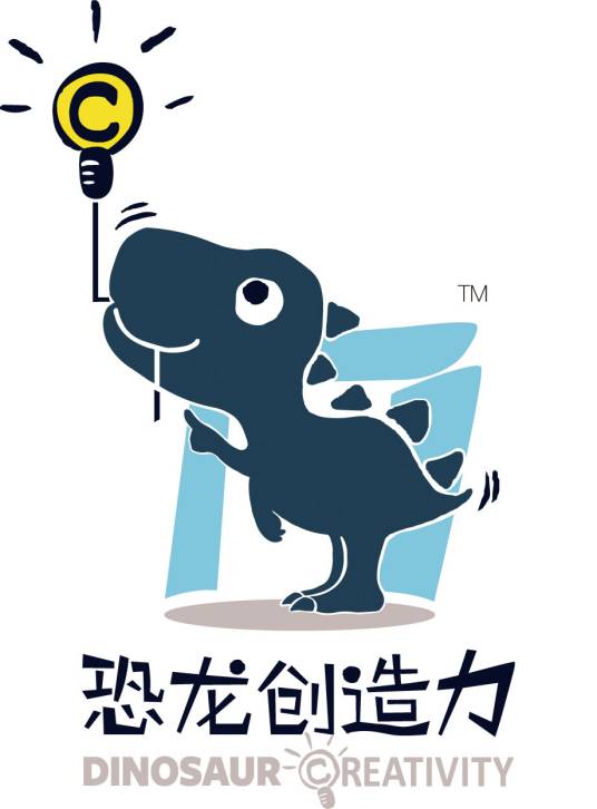 恐龙创造力