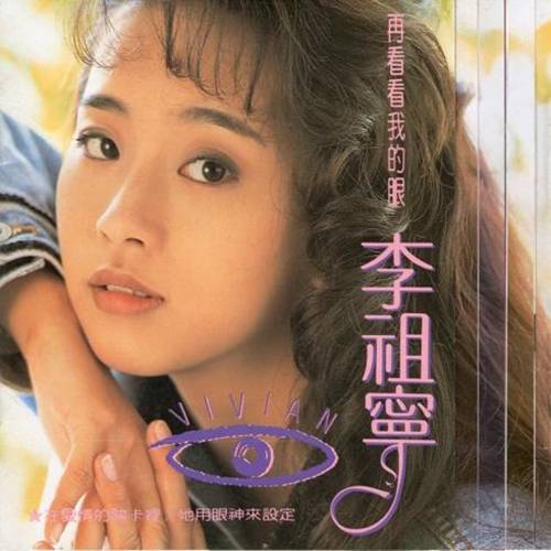 说不出来的爱（李祖宁演唱的歌曲）