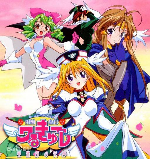 圆盘皇女（介错原作的漫画作品）