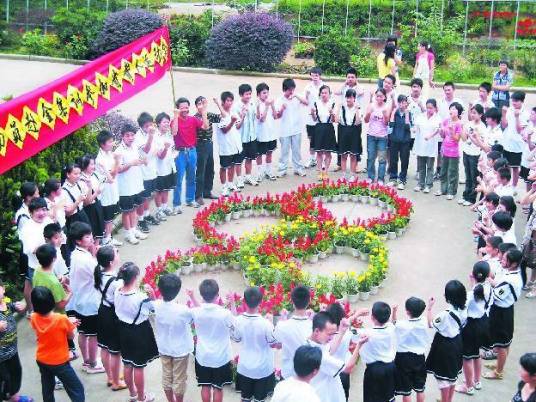 金华市启圣学校