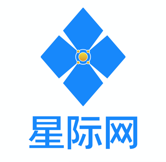 星际网（深圳）智能科技有限公司