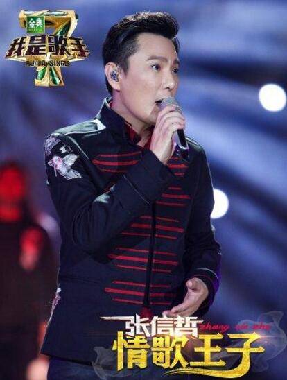 平凡之路（张信哲演唱歌曲）