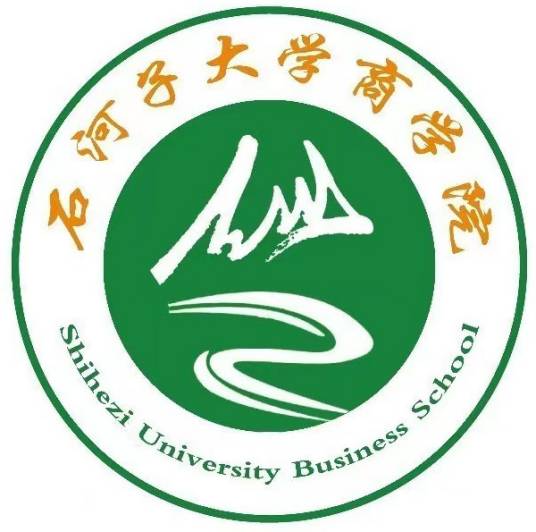 石河子大学商学院