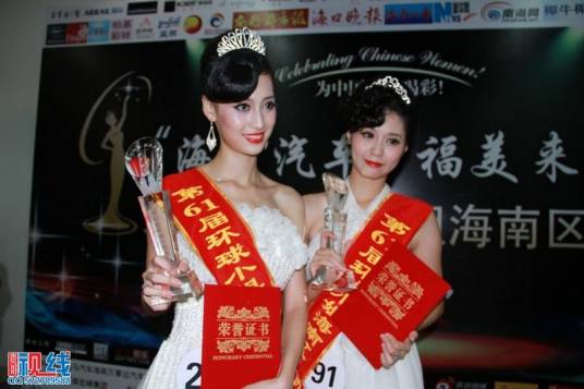 海南环球小姐