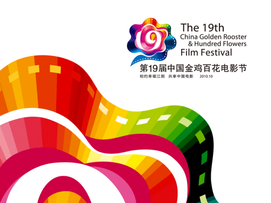 第30届大众电影百花奖