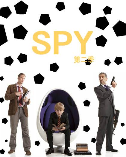 菜鸟间谍第二季