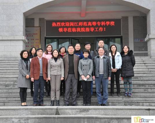 福建女子师范学校