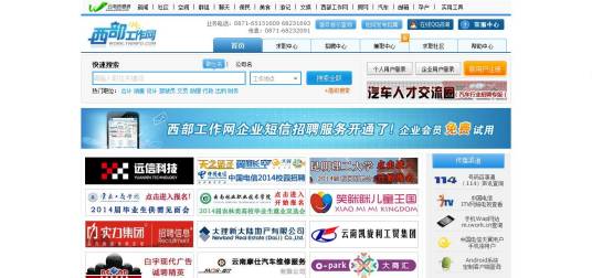 西部工作网