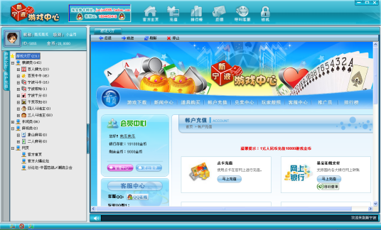 新宁波游戏中心