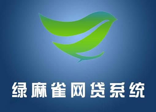 绿麻雀（北京）科技有限公司