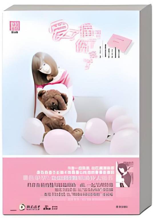 爱了痛了伤了哭了