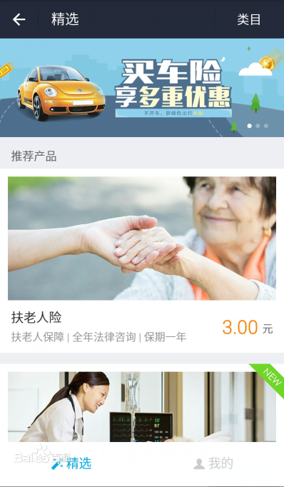 支付宝扶老人险