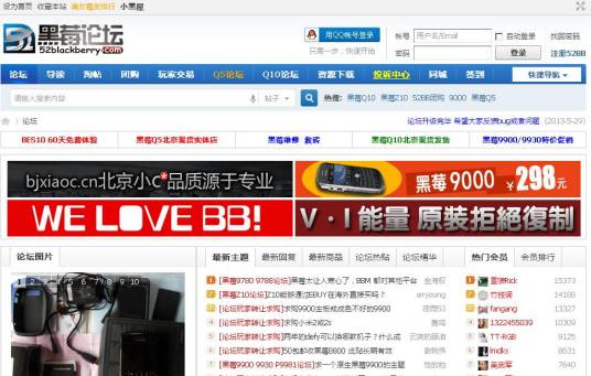 黑莓论坛
