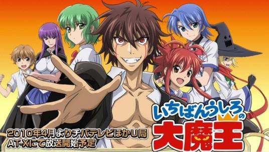 最后的大魔王（日本ART LAND改编的电视动画）