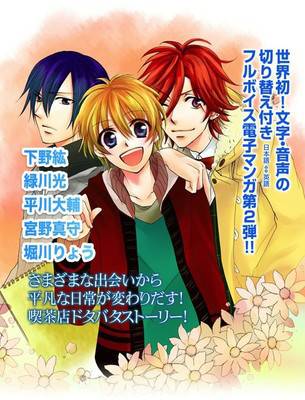 雨色可可（日本的有声电子漫画）