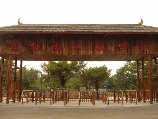 碧桂园欢乐世界