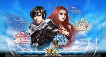 酒神（中国网络游戏名）