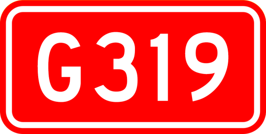 高雄—成都公路