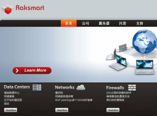 美国RAK机房