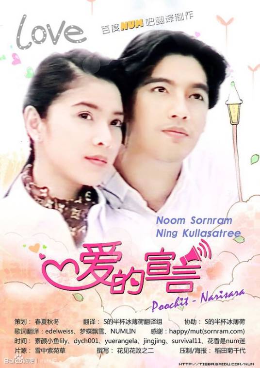 爱的宣言（2000年泰国电视剧）