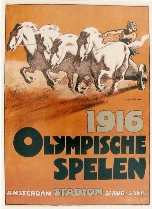 1916年柏林奥运会