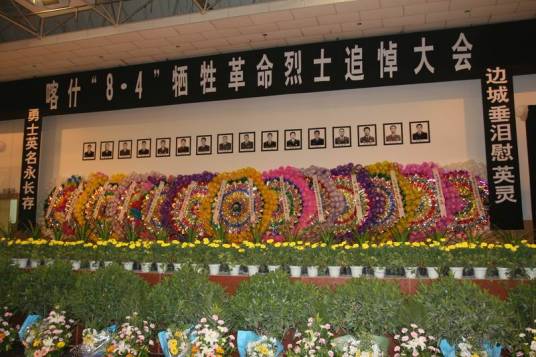 新疆喀什八·四袭警案