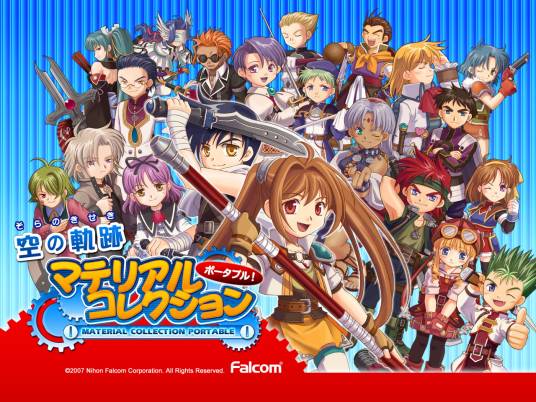 英雄传说（falcom公司开发角色扮演类游戏）