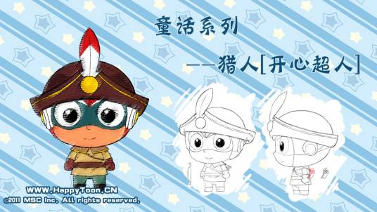 开心宝贝之童话大冒险