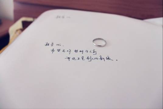 三行情书（日本汉字协会发起的一种诗歌体裁）