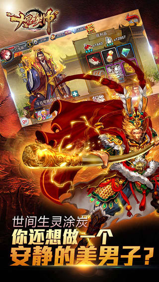 大召唤师（策略类卡牌手机游戏）