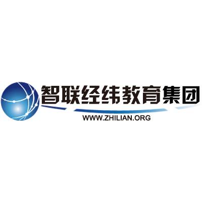 智联经纬