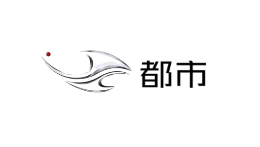 吉林广播电视台都市频道