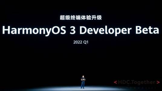 华为开发者大会2021