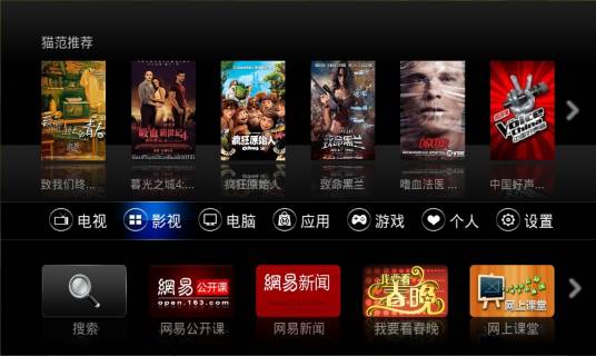 猫范家庭媒体中心