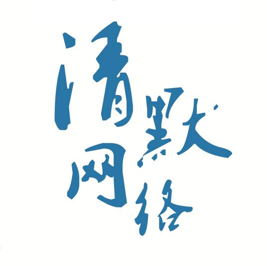 合肥清默网络技术有限公司