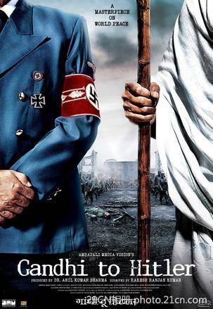 亲爱的朋友希特勒